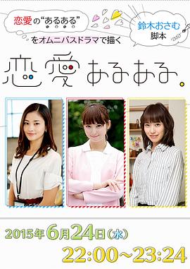 恋爱二三事(大结局)