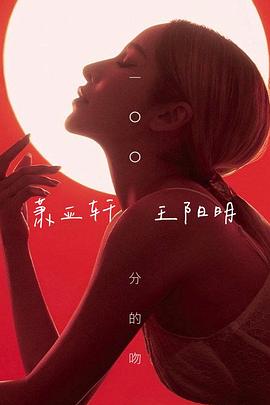 一百分的吻初秋微凉