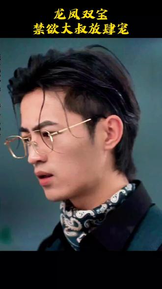 龙凤双宝，霸总老公宠上天第2集