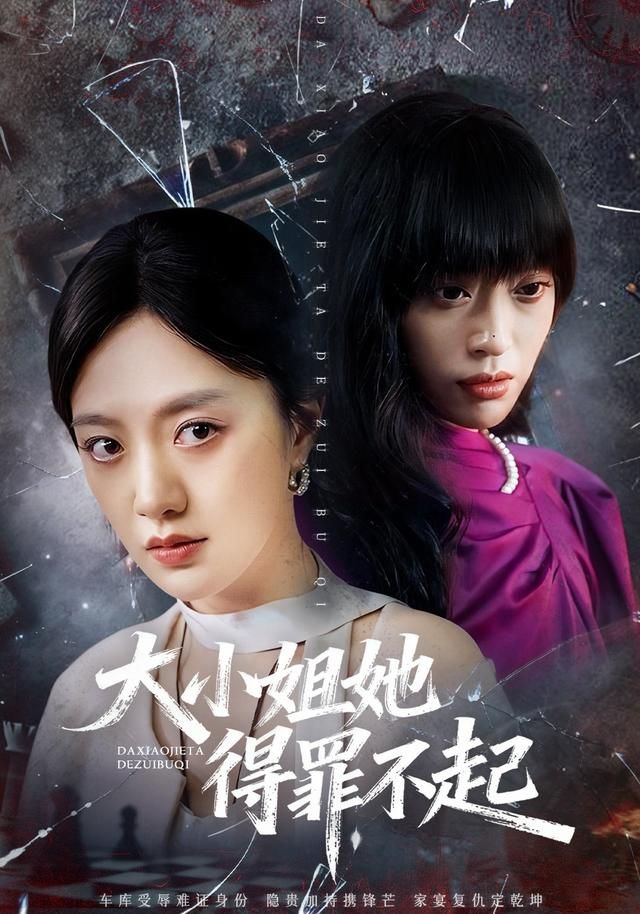 大小姐她得罪不起&妹妹你马甲又掉了(全集)