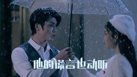 他的谎言也动听第41-80集完结(大结局)