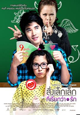 初恋这件小事（原声版）