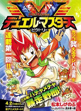 决斗大师V3第01集