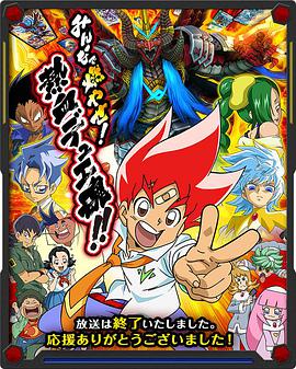 决斗大师VS第01集