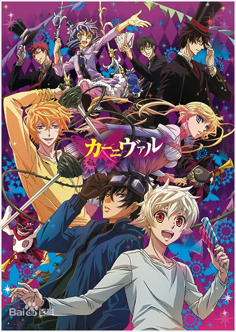 Karneval狂欢节第01集