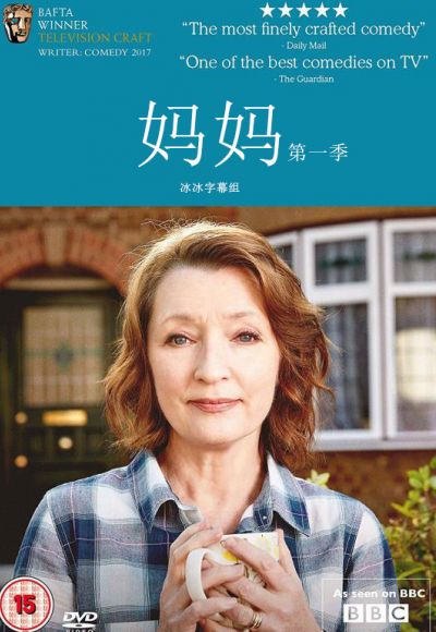 妈妈 第一季第01集