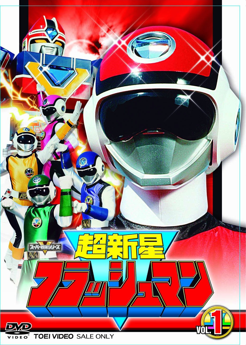 超新星闪光人国语版第01集