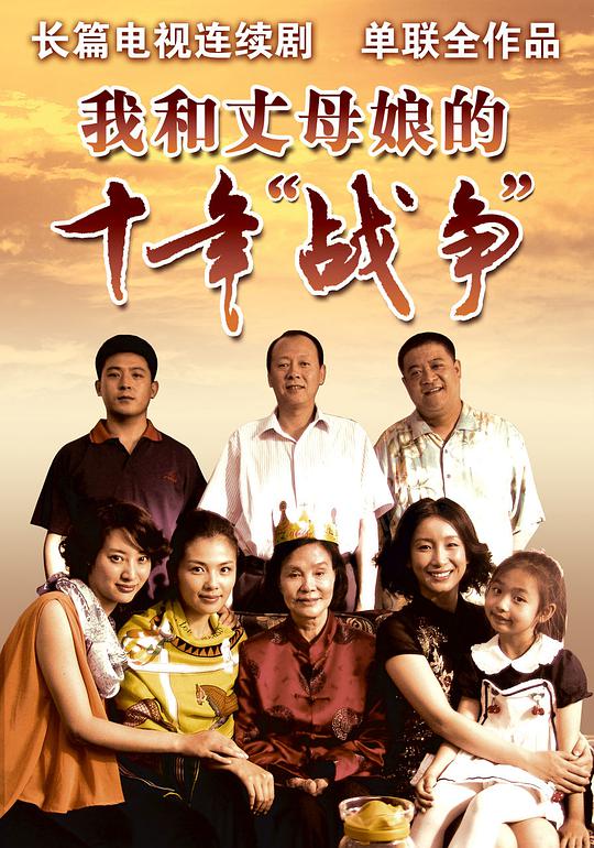 知足常乐第01集