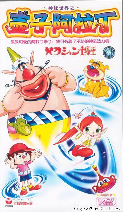 喷嚏大魔怪第01集