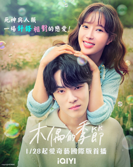 顶斗的季节第03集