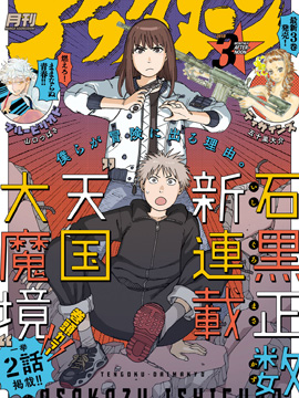 天国大魔境第01集