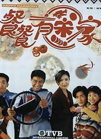 餐餐有宋家第07集