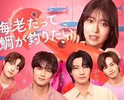 小虾米也想钓到鲷鱼