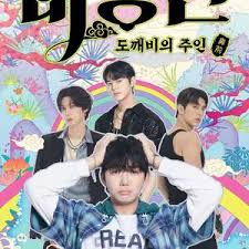 碧亨传：鬼怪的主人