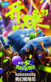 奔赴！万人现场第20240622期