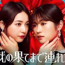 带你到地狱的尽头第01集