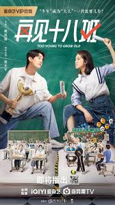 再见十八班第22集