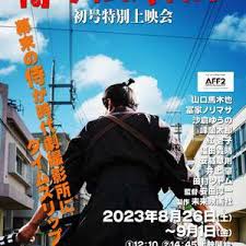 穿越武士(全集)